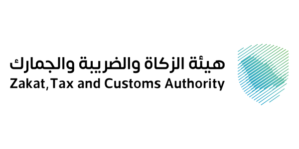 هئية الزكاة و الضريبة